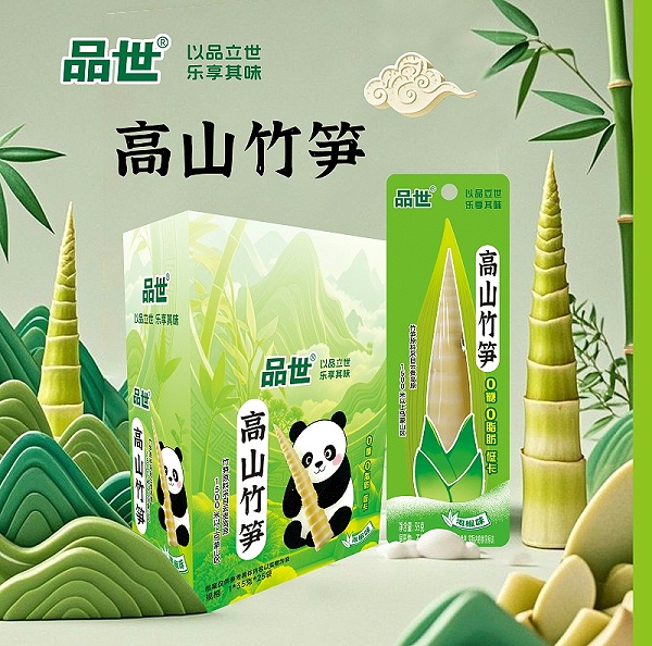 品世食品