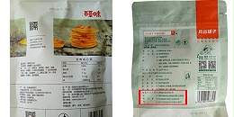 品世休闲食品厂成为电商品牌“百草味”OEM商