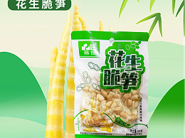 来自云南高原的美味!品世花生脆笋新品上市,发力多渠道！