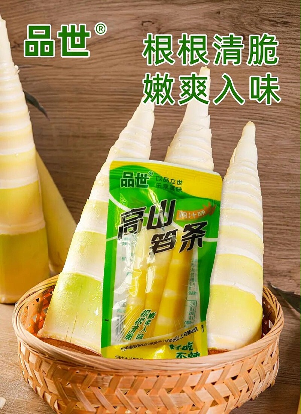 品世食品
