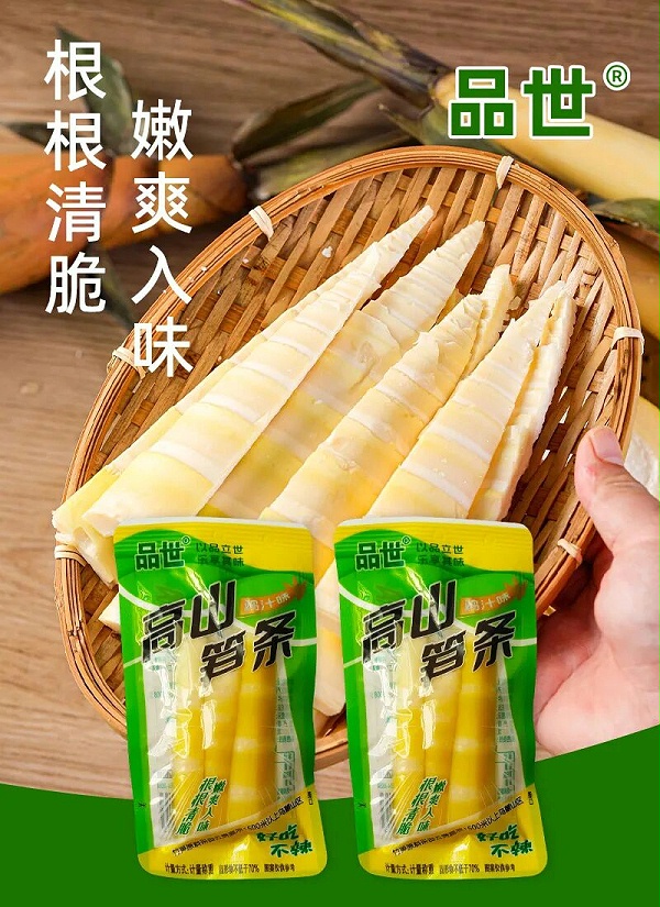 品世食品