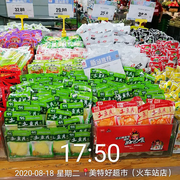 品世