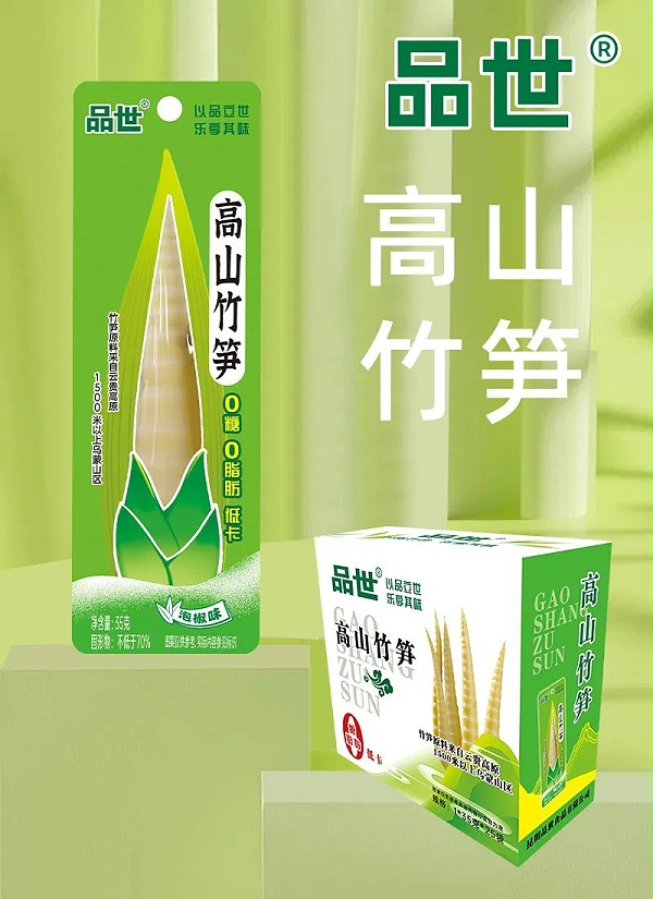 品世食品