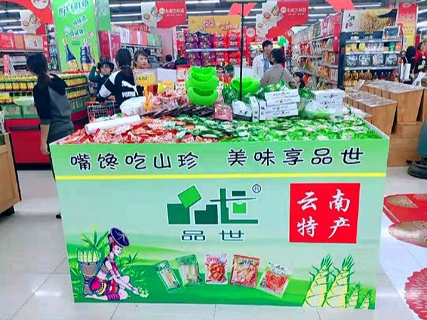 疫情防控时期，批发食品饮料找品世就对了