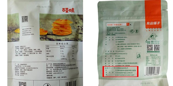 品世休闲食品厂成为电商品牌“百草味”OEM商