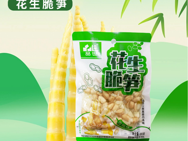 来自云南高原的美味!品世花生脆笋新品上市,发力多渠道！