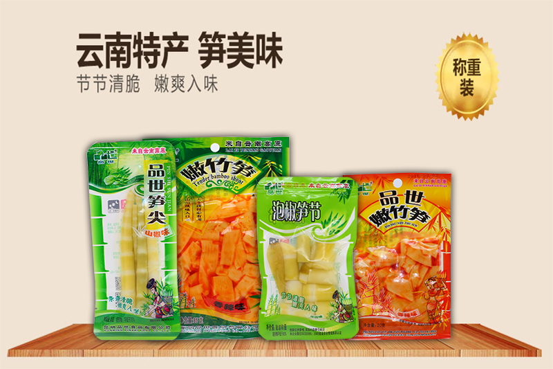 品世食品
