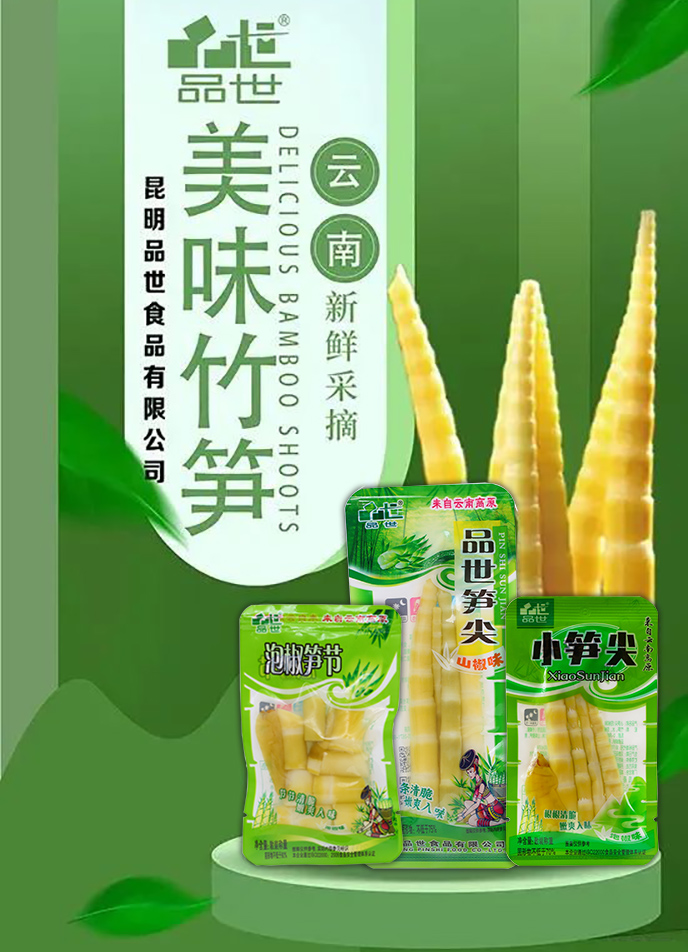 品世食品