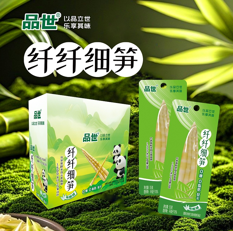 品世食品