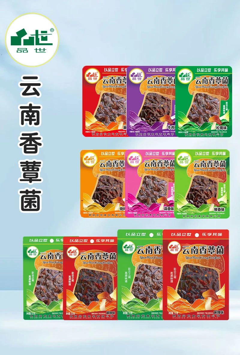 品世食品