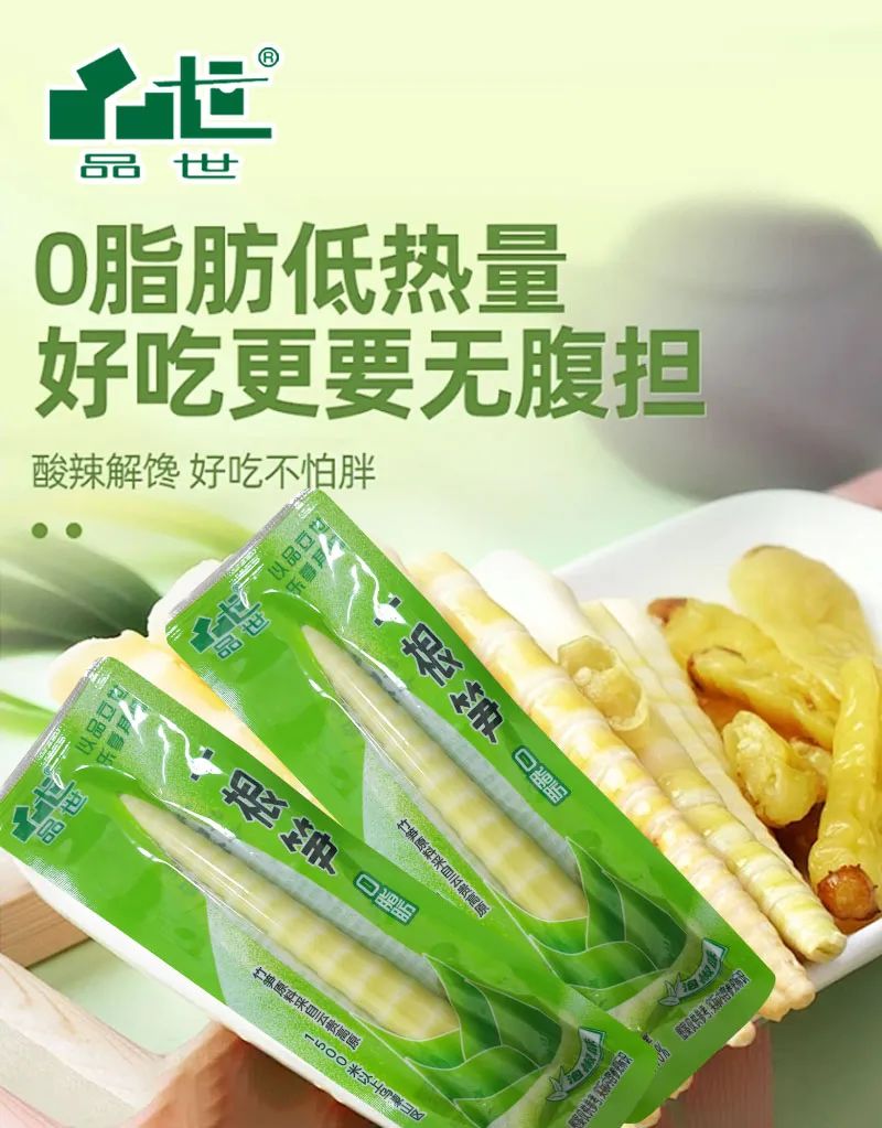 品世食品