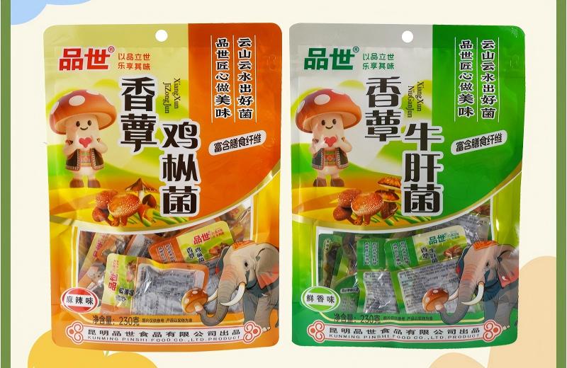 品世食品