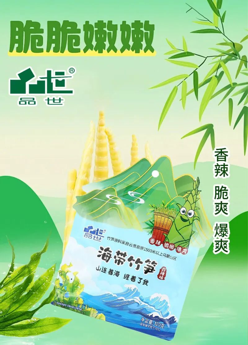 品世食品